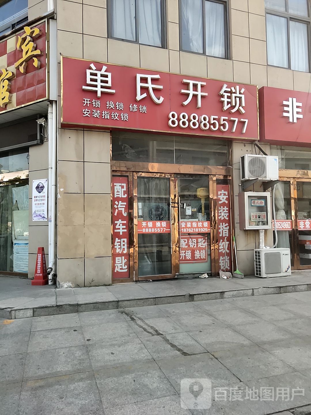 单氏开锁