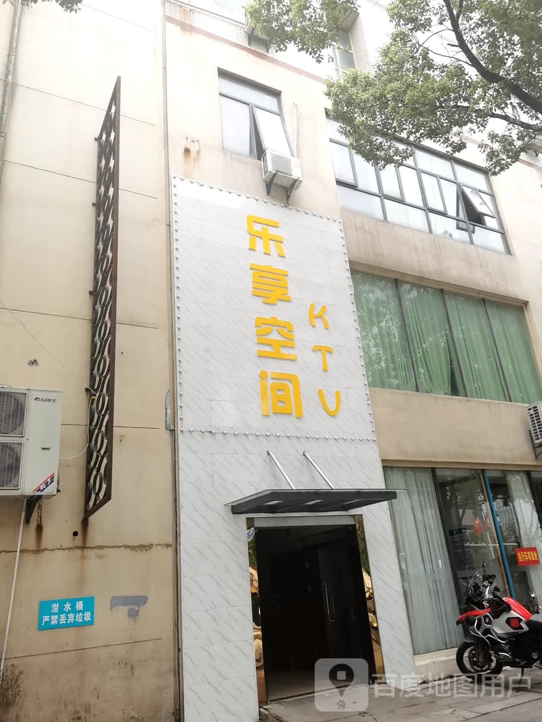 乐享空间量贩式KTV(常清城店)