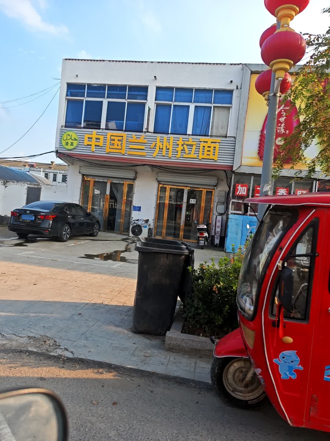 清真中国兰州拉面