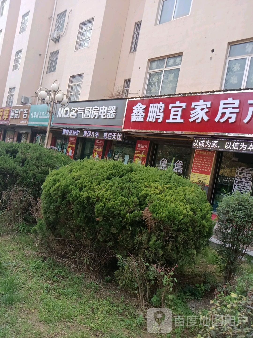 名气厨房电器(河滨路店)