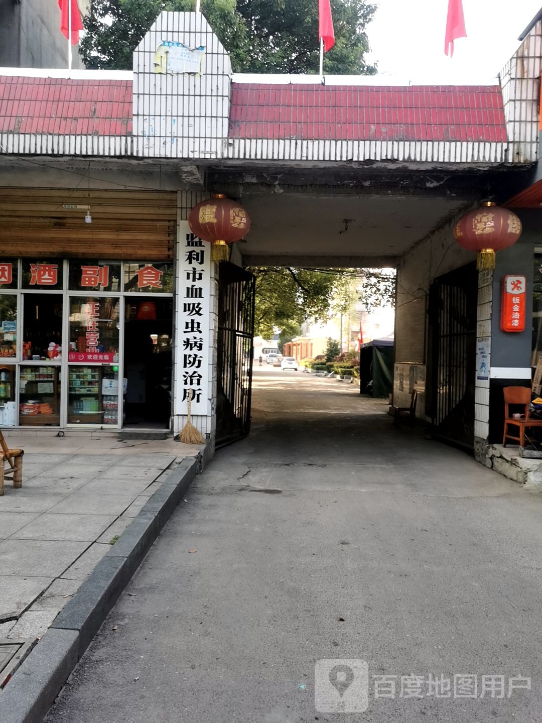 监利县血吸虫病防治所