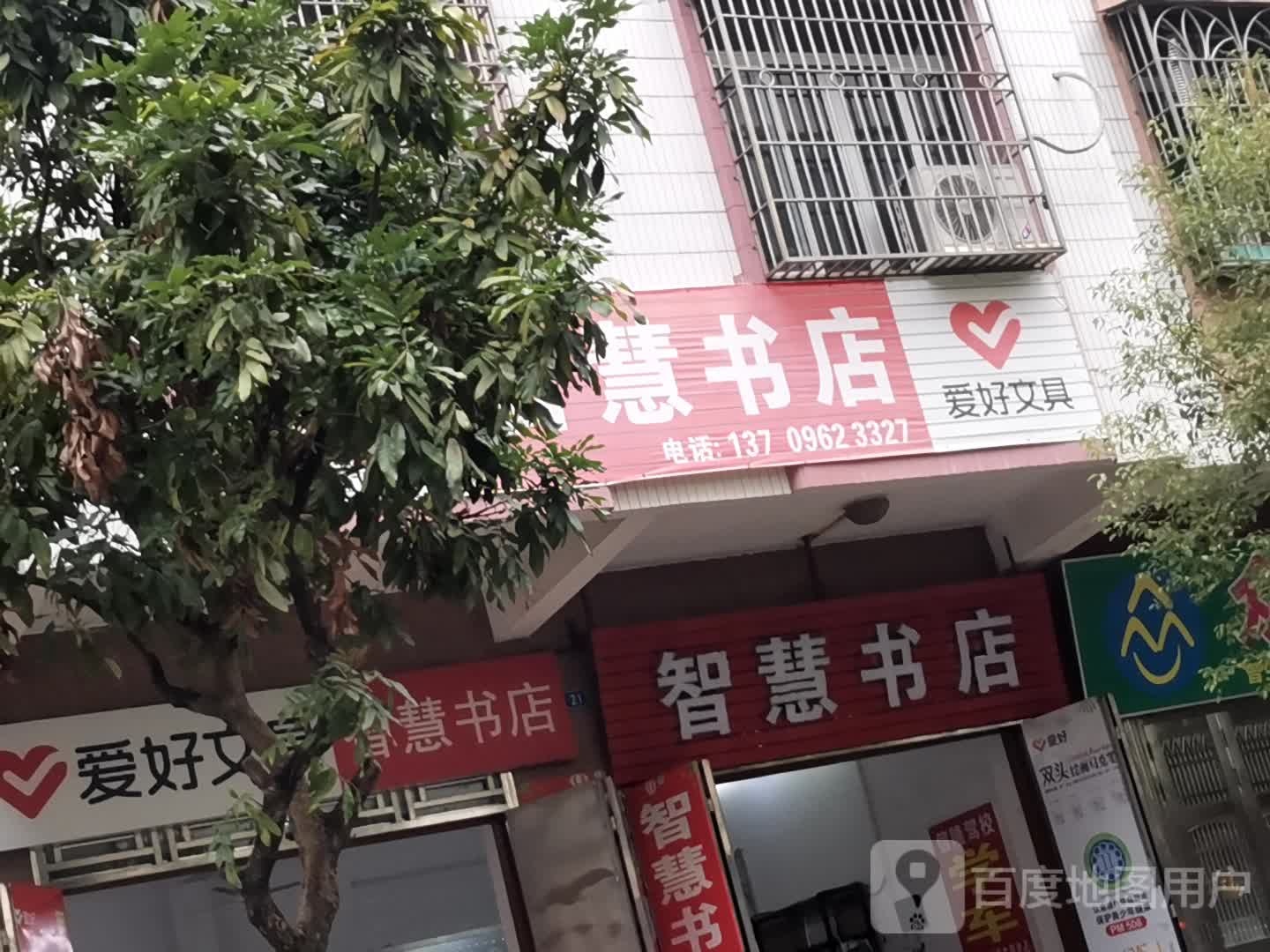 智慧书店(团结三路店)