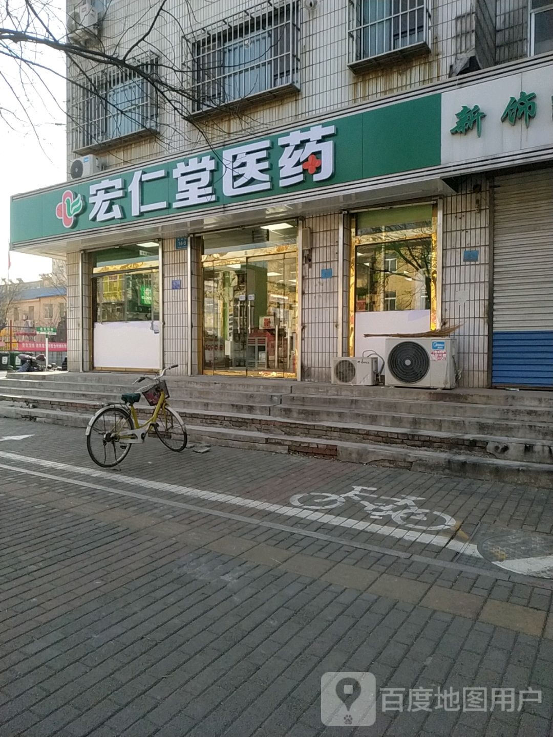 宏仁堂医院(东门路二店)