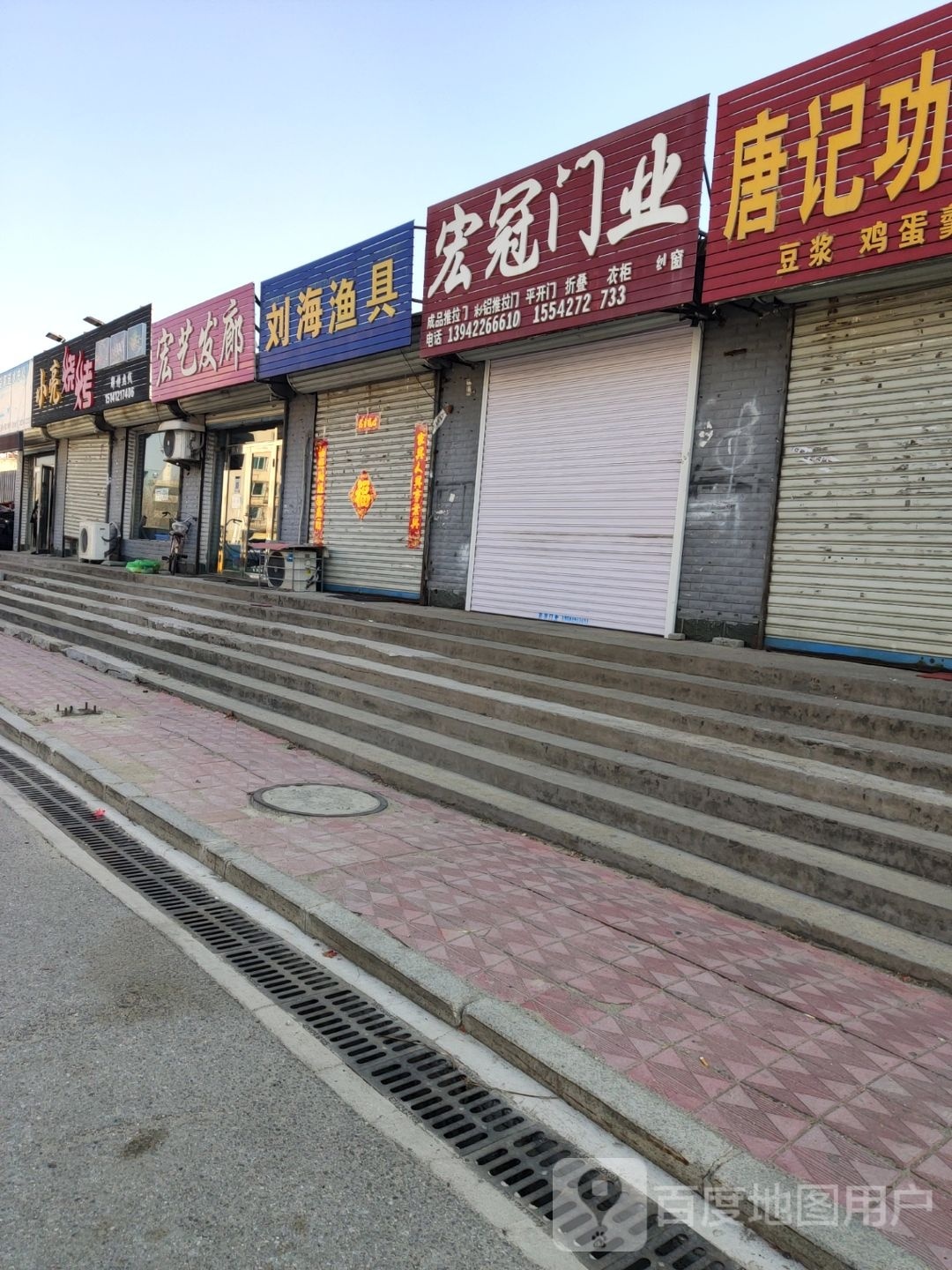 小娘烧烤(千山街店)