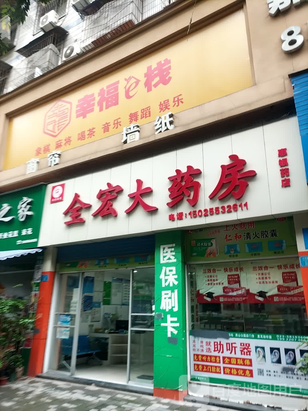幸福e栈象棋麻将