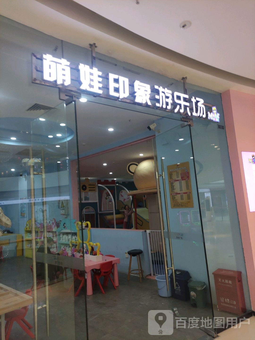 萌娃印象游乐场