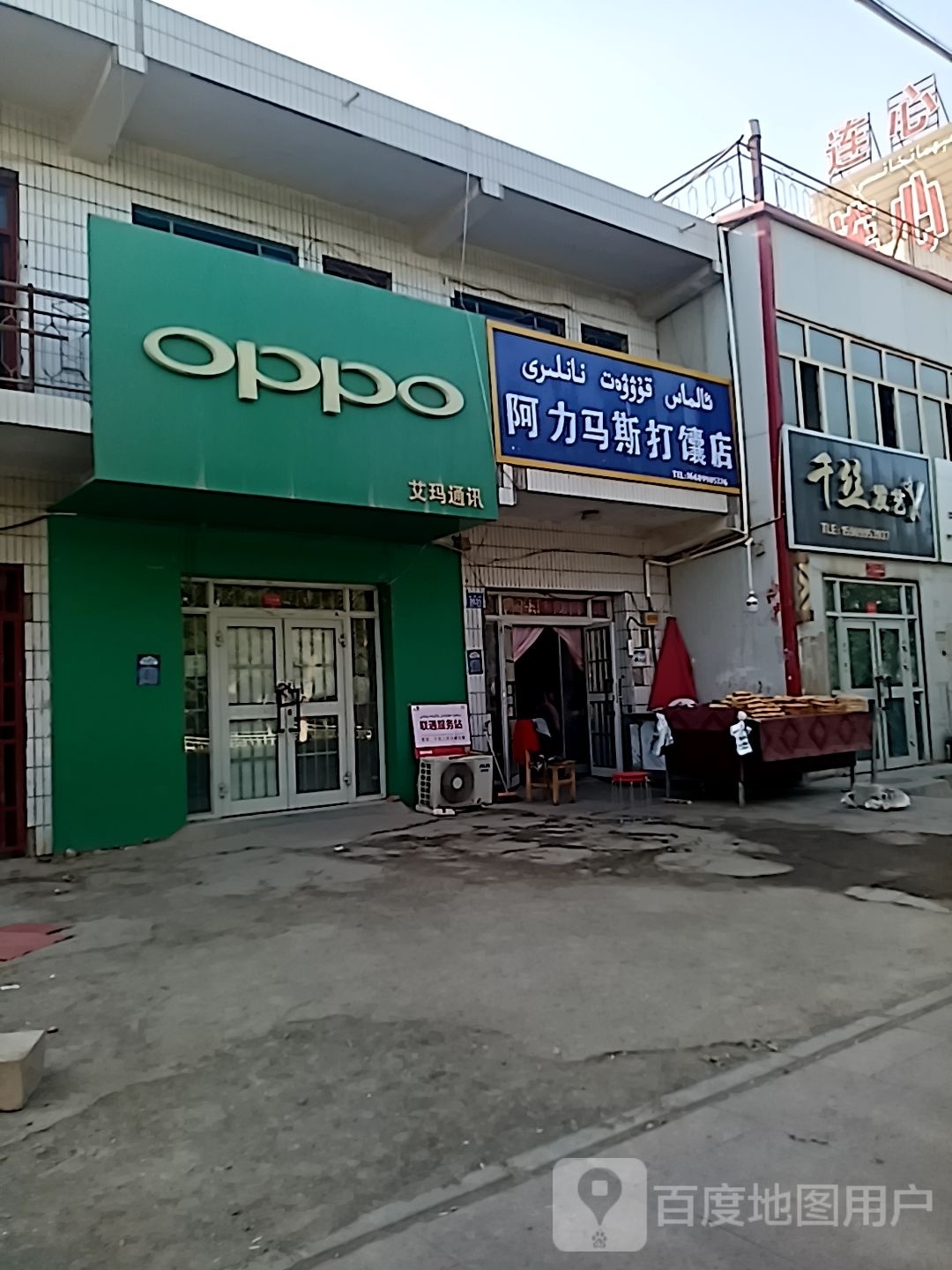 OPPO官方体验店(老城路店)