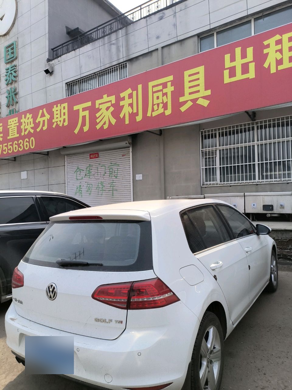 万家利厨具