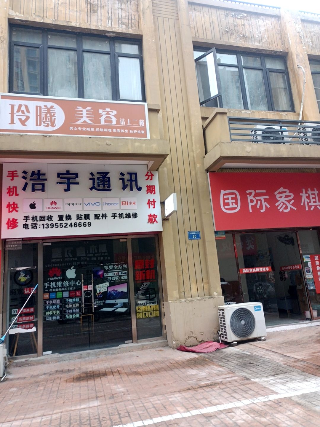 浩宇通讯(鼎元学府店)