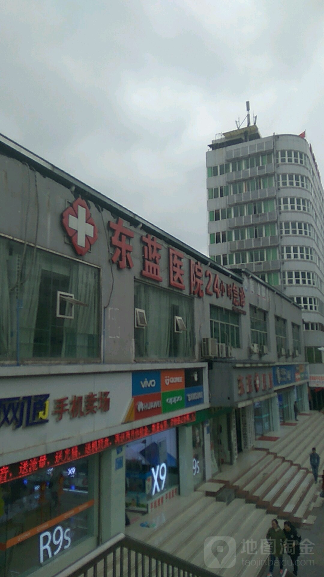 重庆市黔江区东蓝医院-急诊