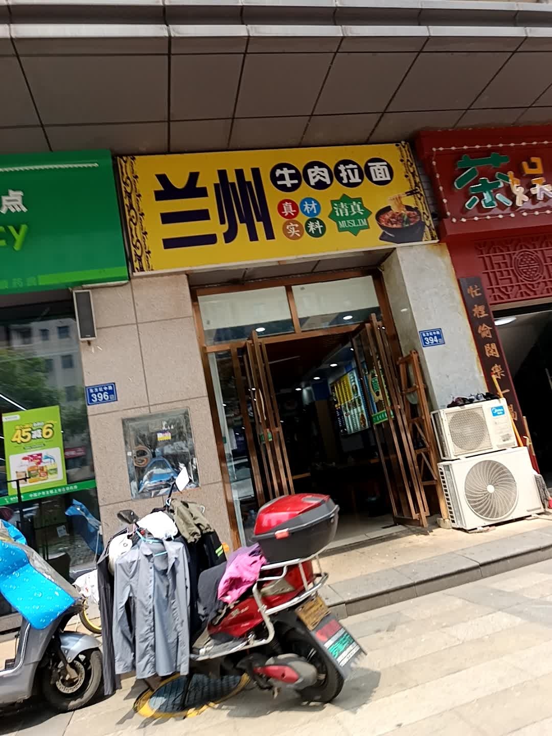 清真兰州牛肉拉面(东方红路店)