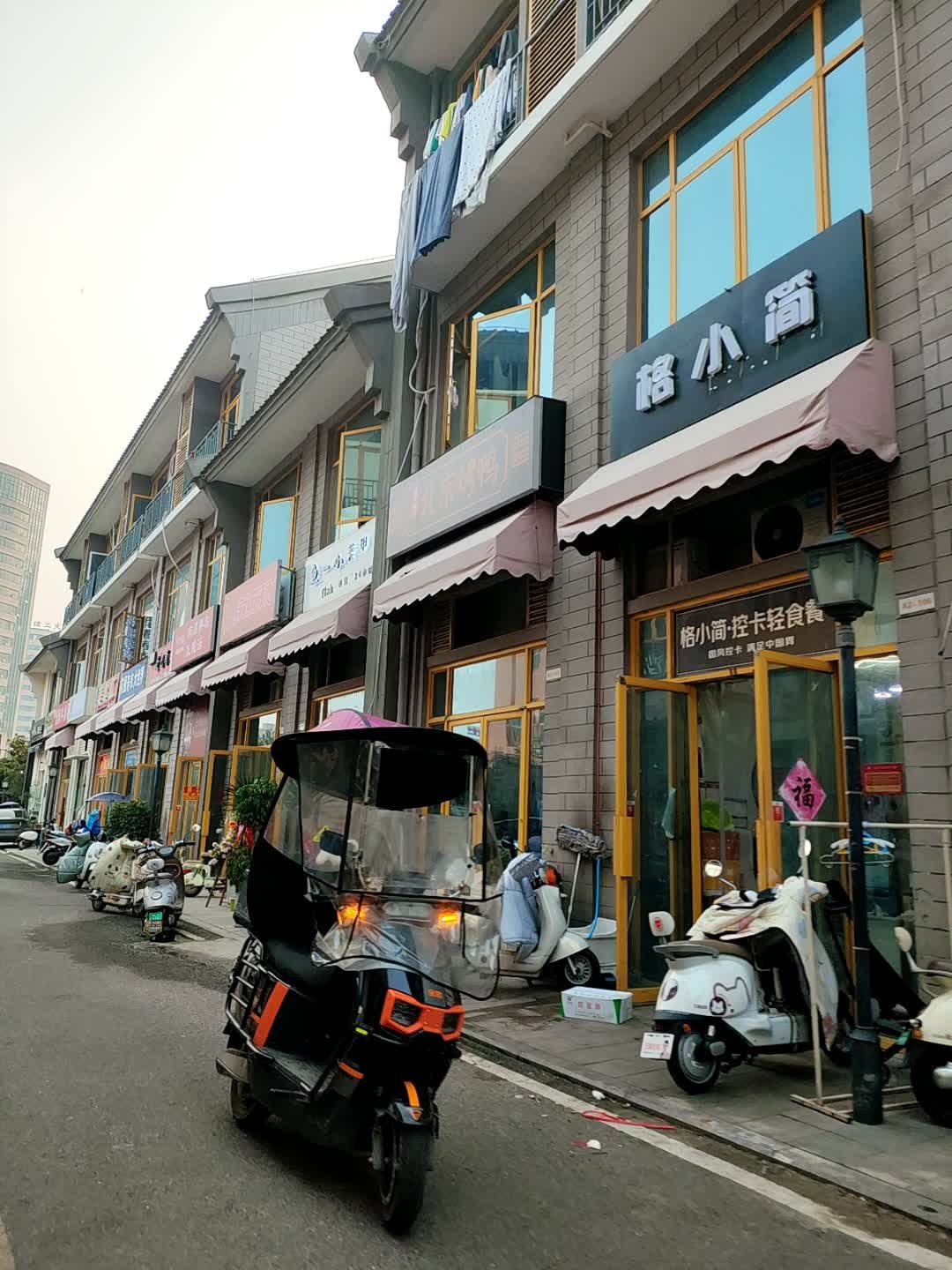 格小简·控卡轻食(亳州店)