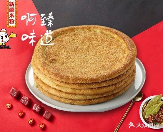 源香知味(托克逊店)