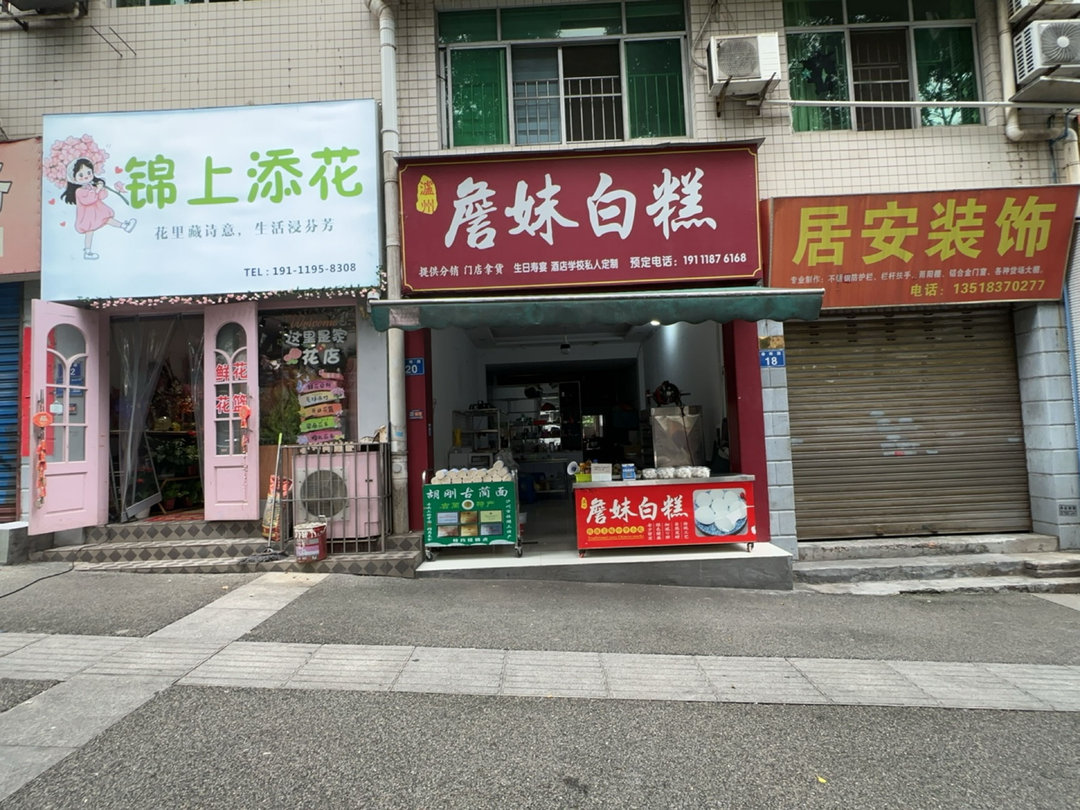 锦上添花