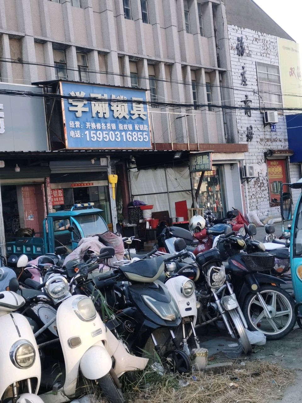 学刚锁具