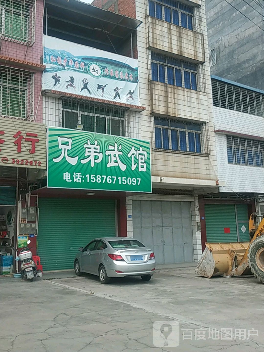 梅州市兄弟武馆