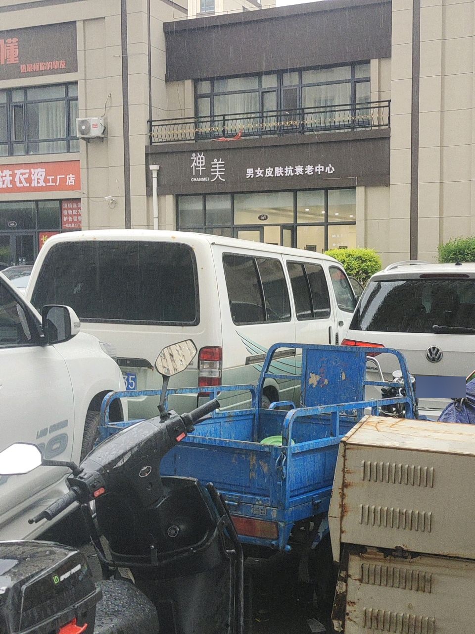 禅美健康皮肤抗衰老中心