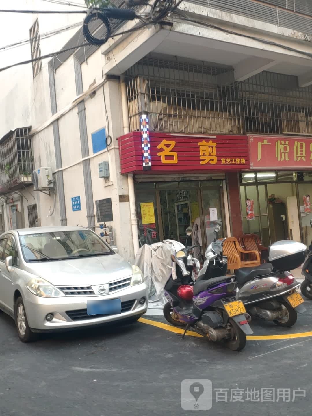 名剪发艺工作坊