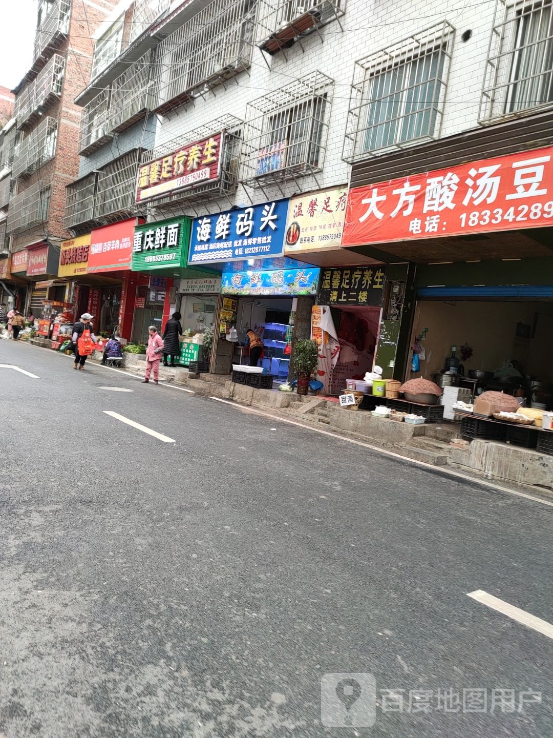 重庆天天鲜面店(双狮路店)