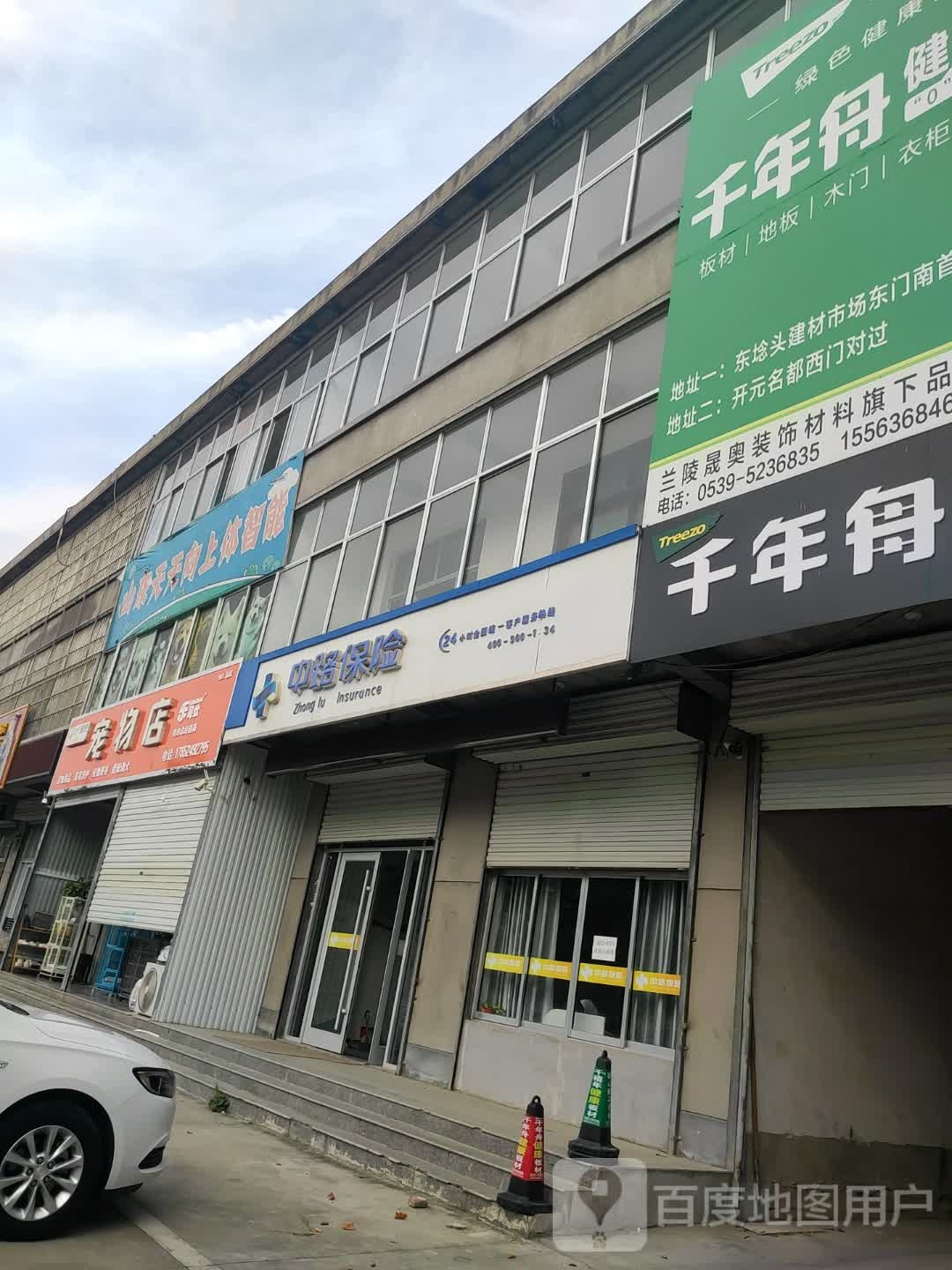 迪卡萌宠宠物店(名都店)