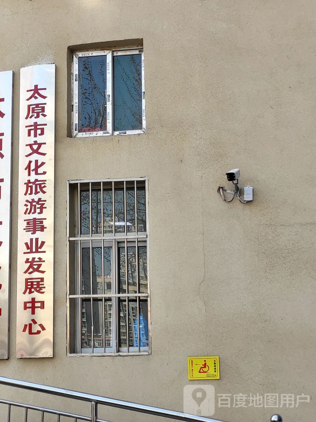 太原市文化旅游事业发展中心