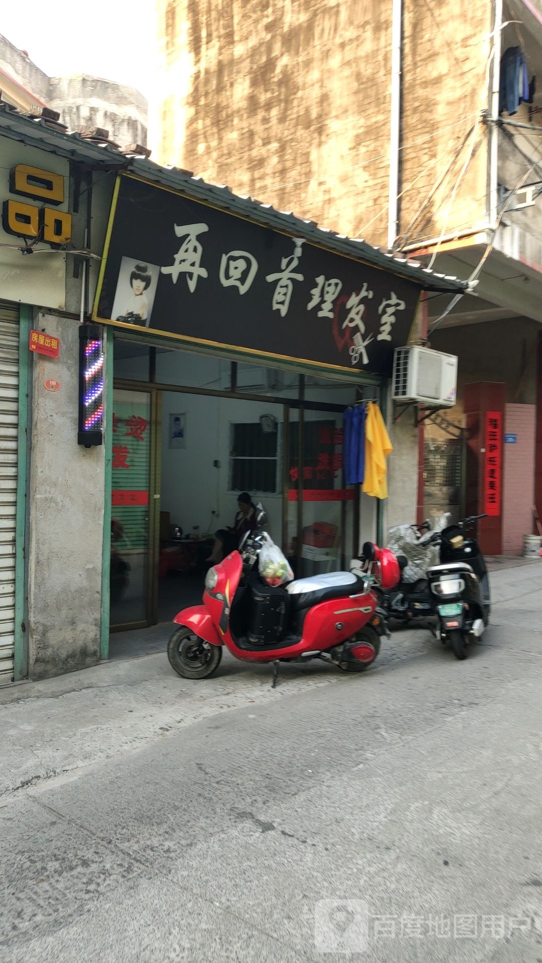 再回首理法室