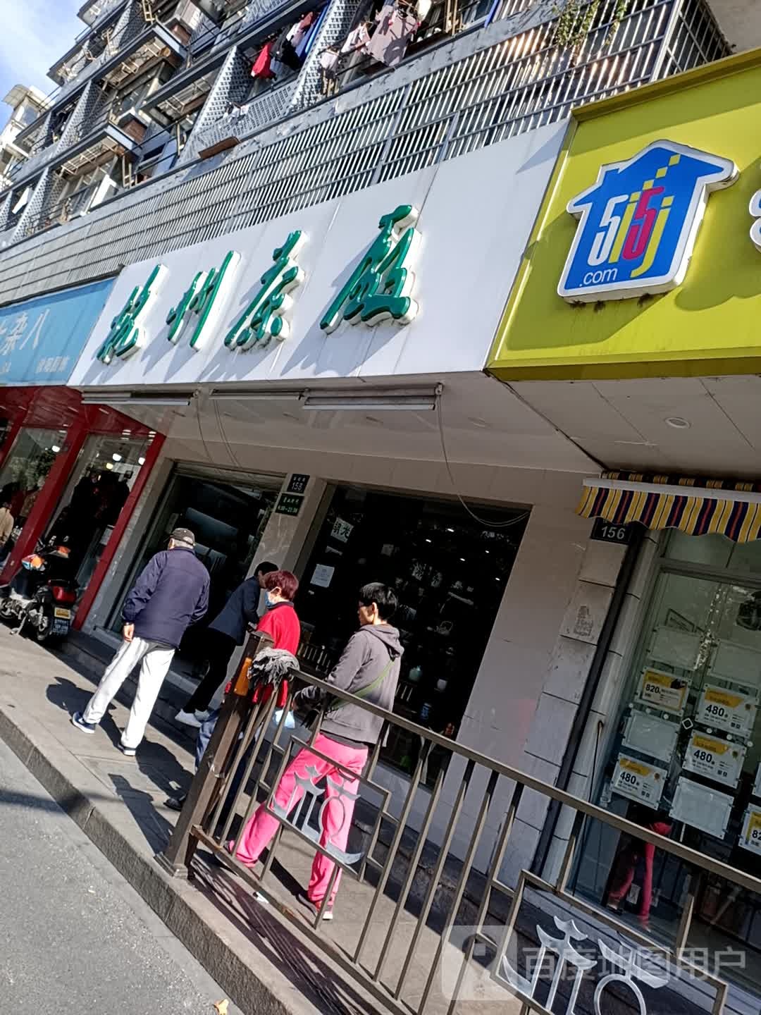 杭州茶厂(保俶路店)