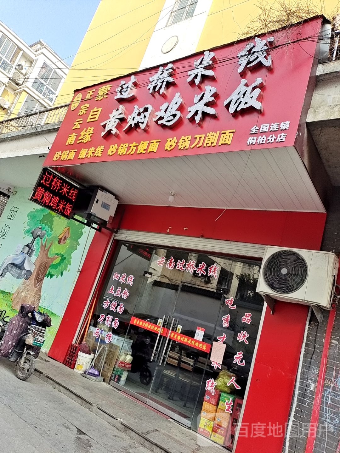 桐柏县一米阳光(大同路店)