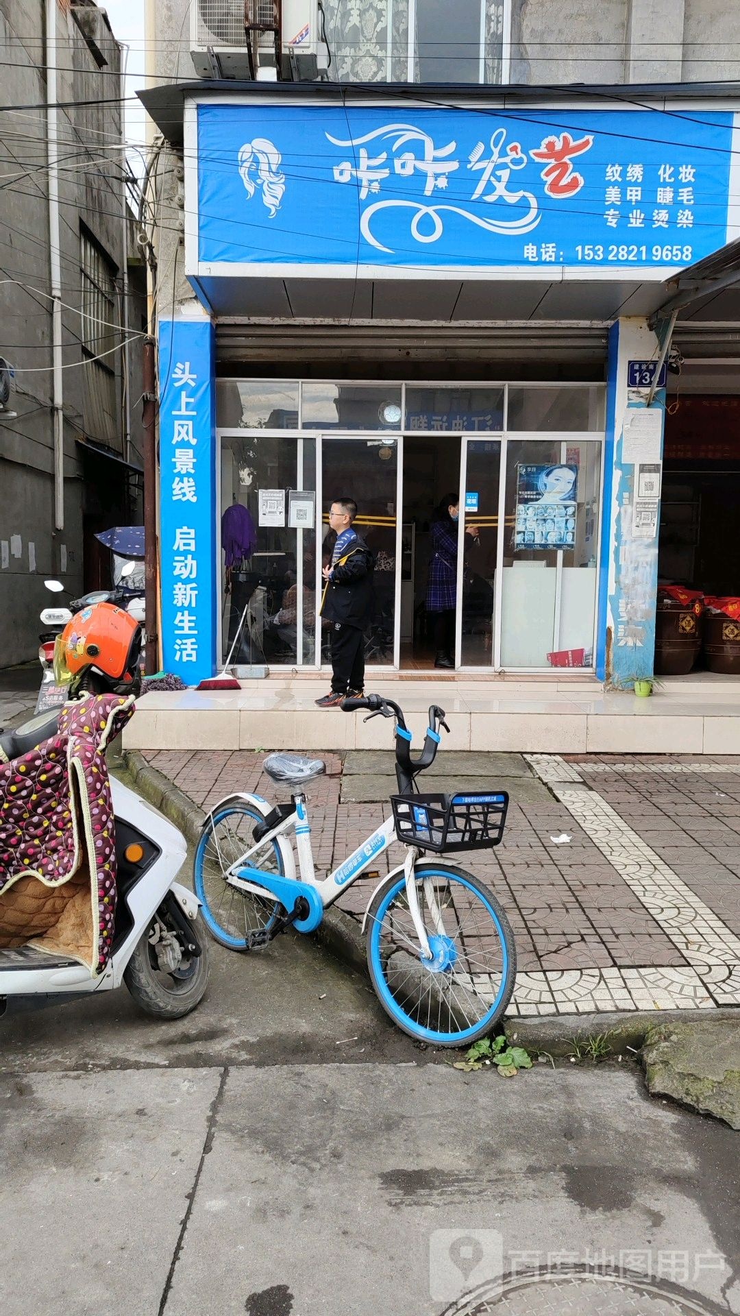 咔咔发艺