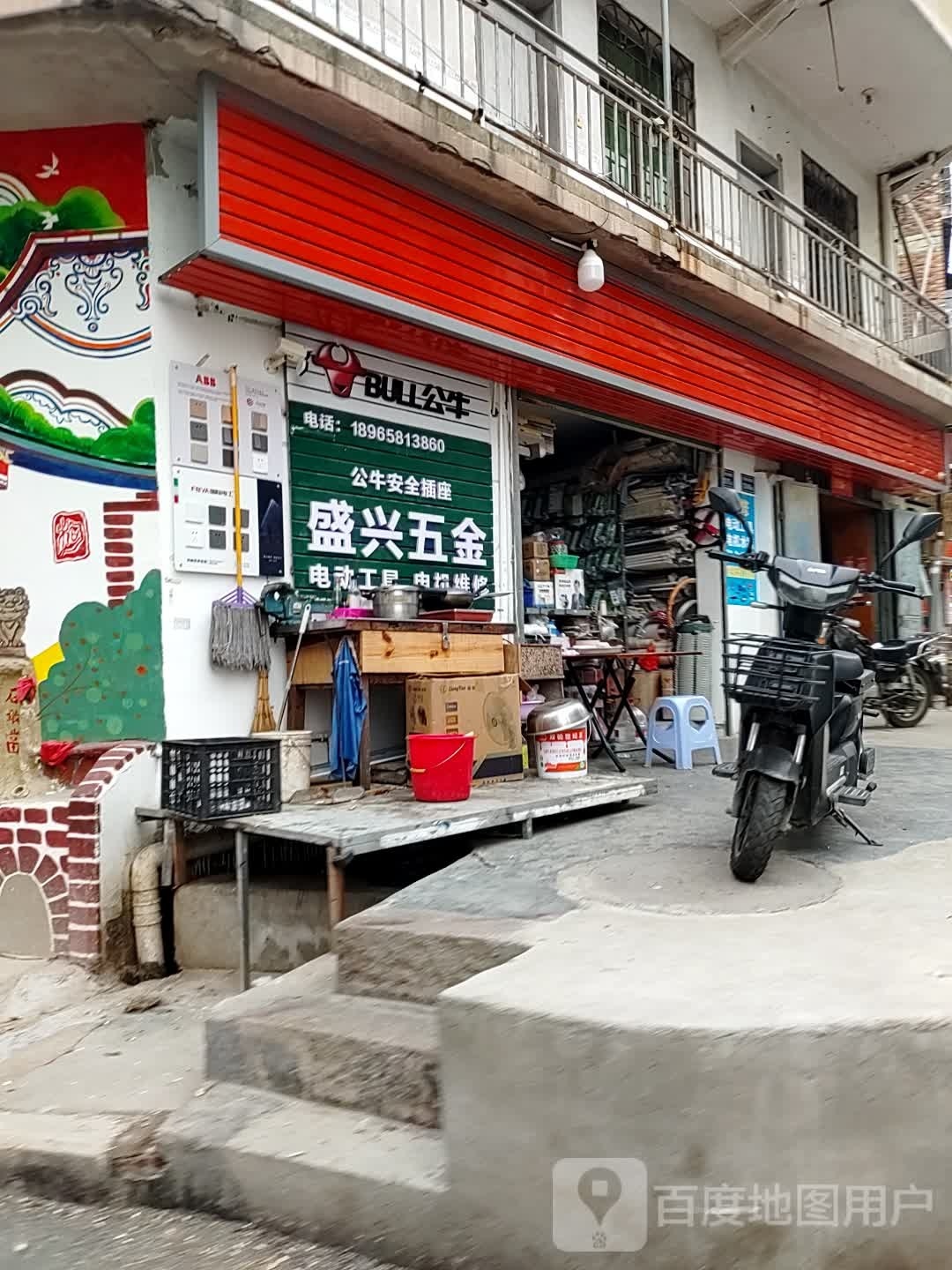 盛兴五金