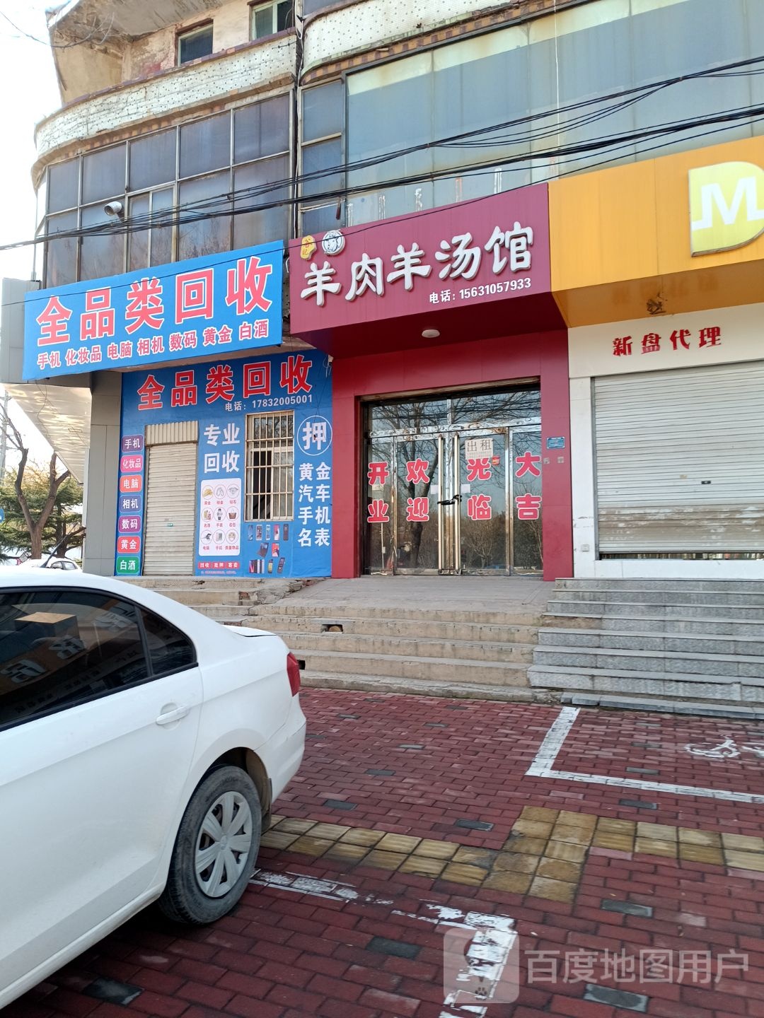 全品类回收