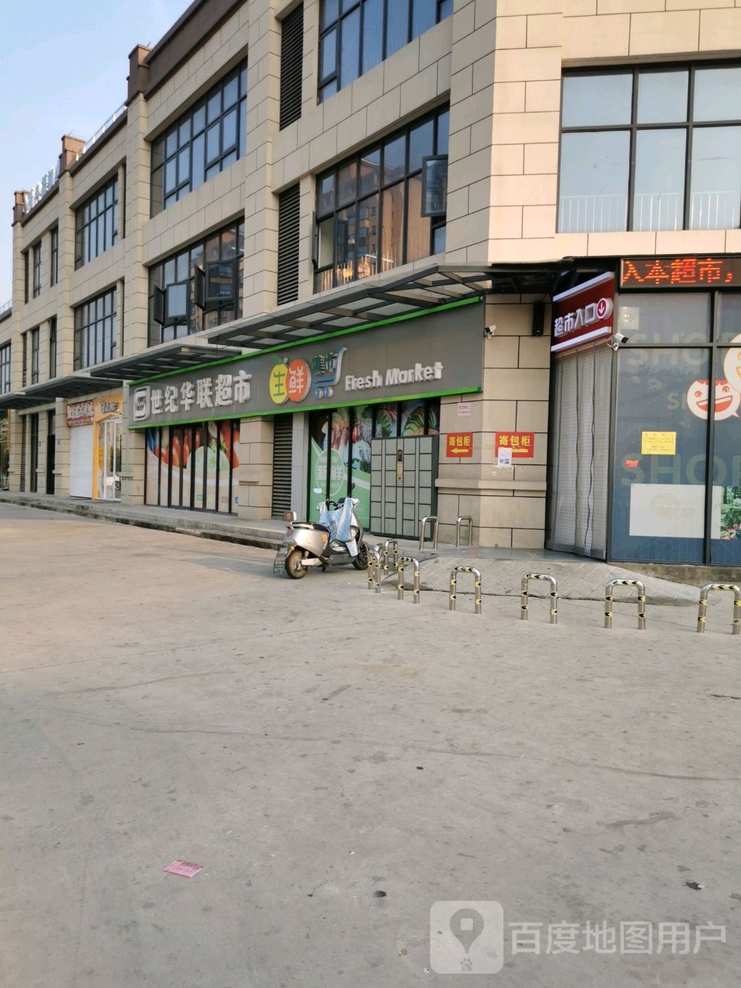 世纪华联超市(碧华路店)