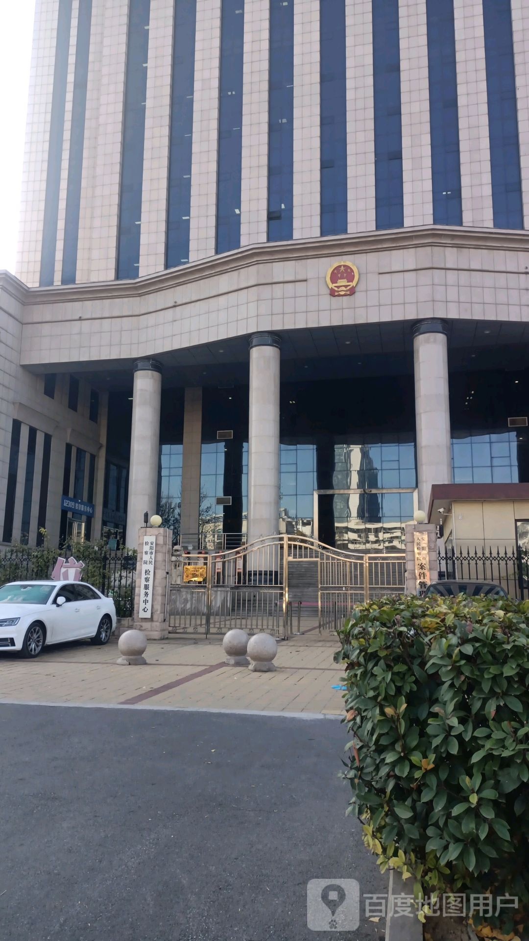 河南省安阳市人民检察院