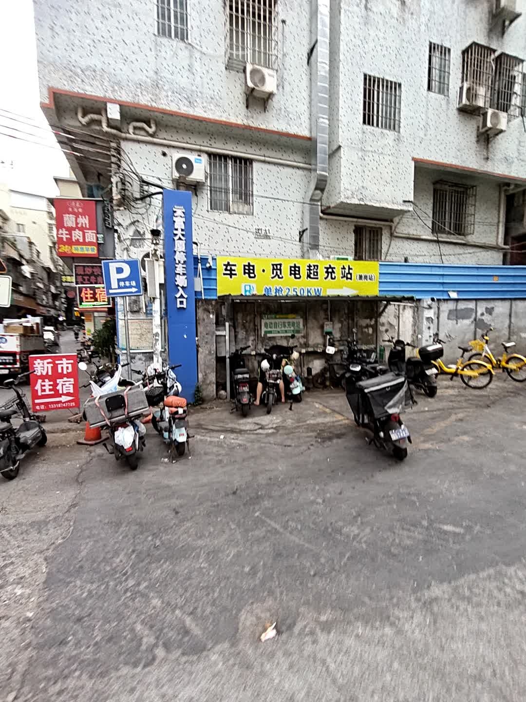 清真兰州牛肉面