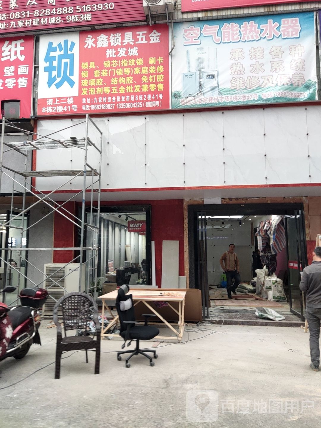 空气能热水器(九家村建材城店)