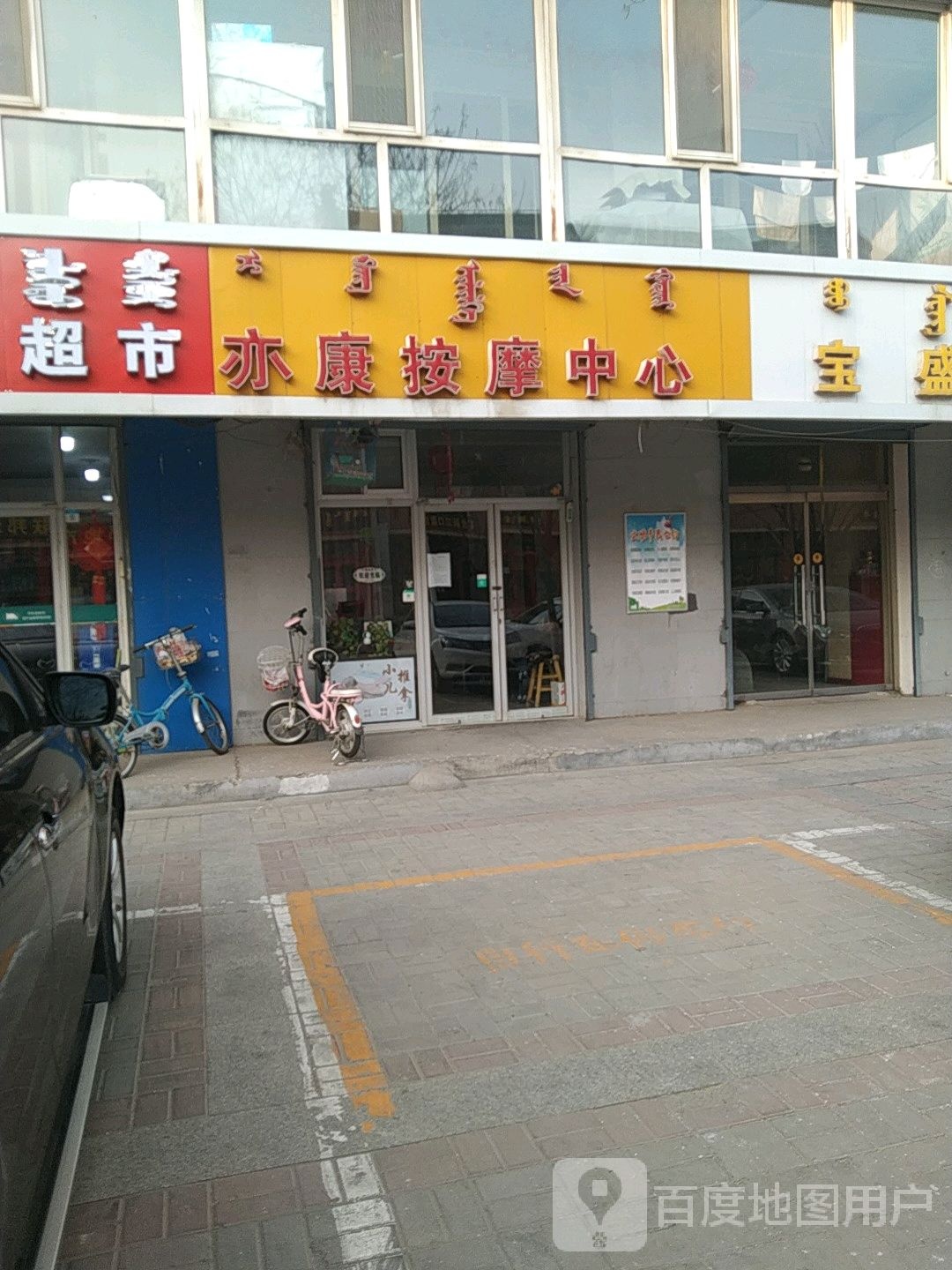 亦康安徽中心