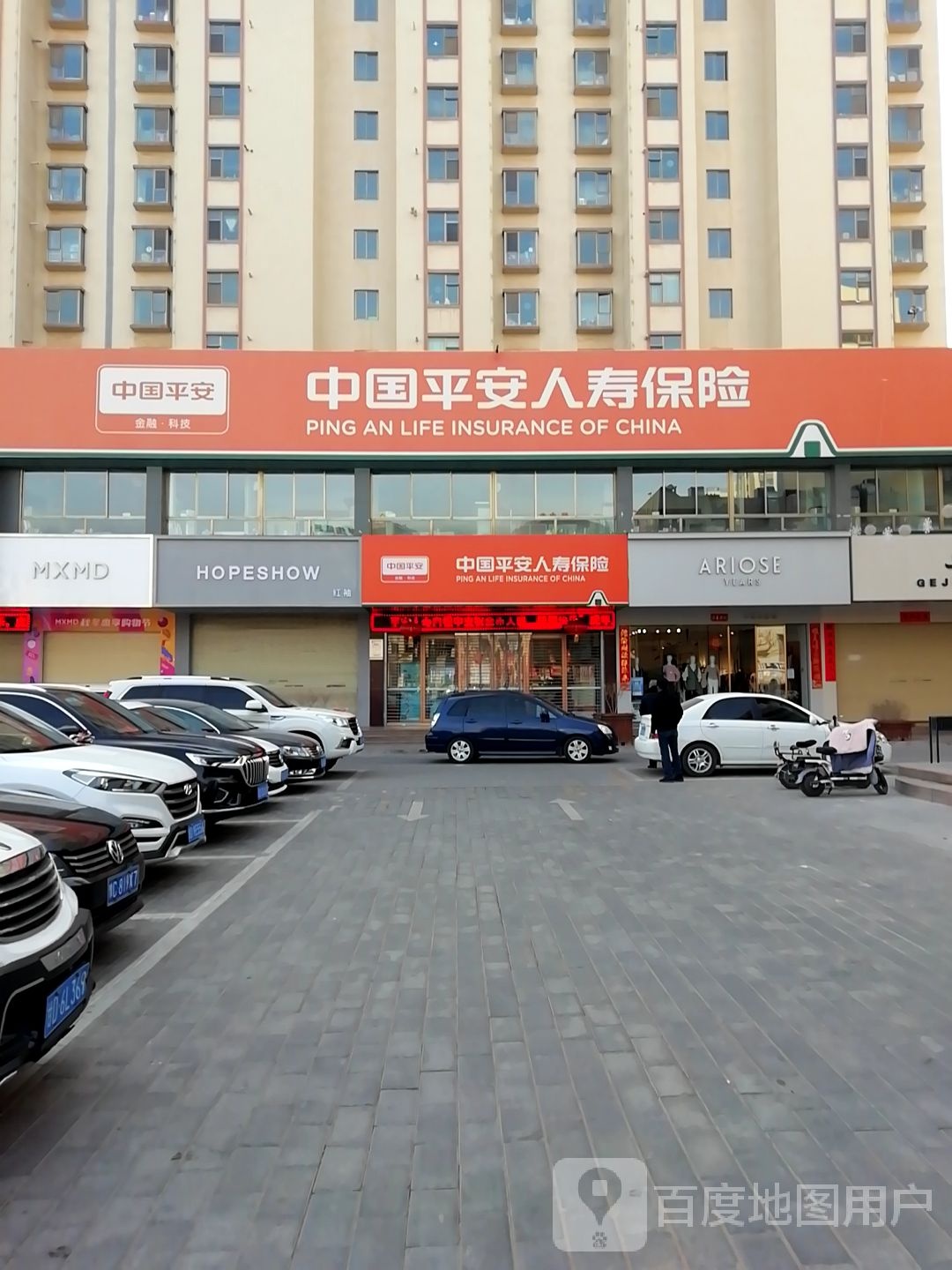 中国平安人寿保险(工农路店)