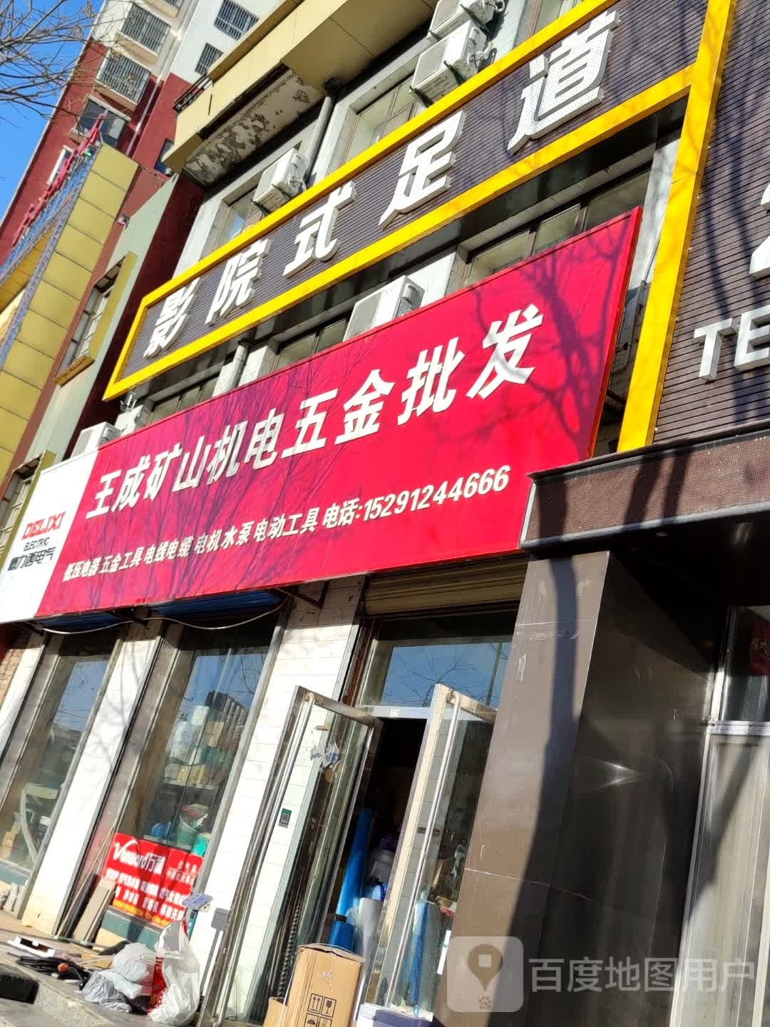 夜来竹足道(智慧城小区店)