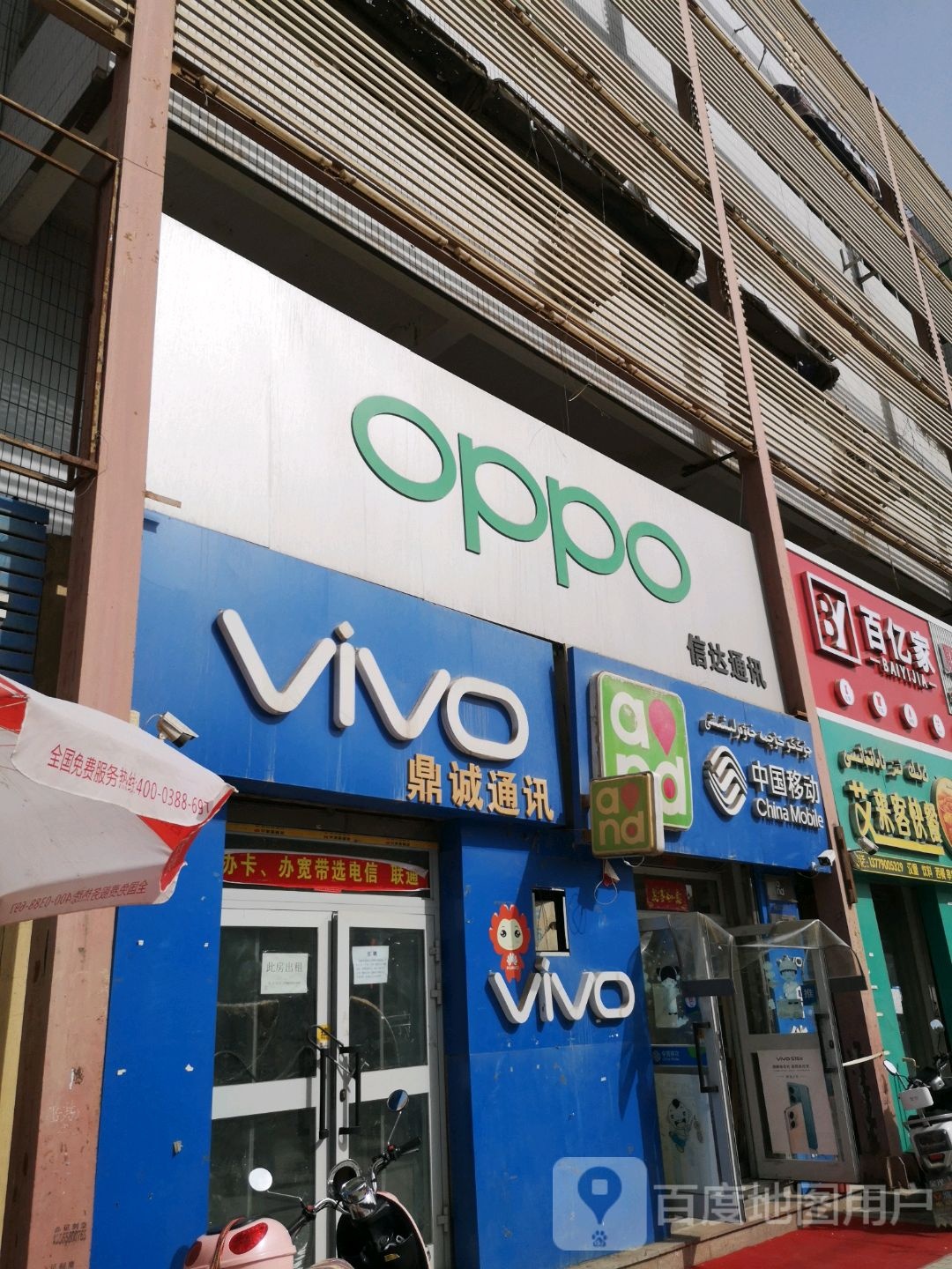 vivo(老城南路店)