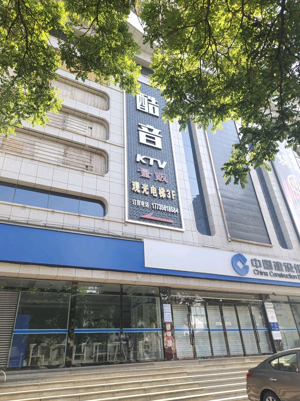 酷音量贩