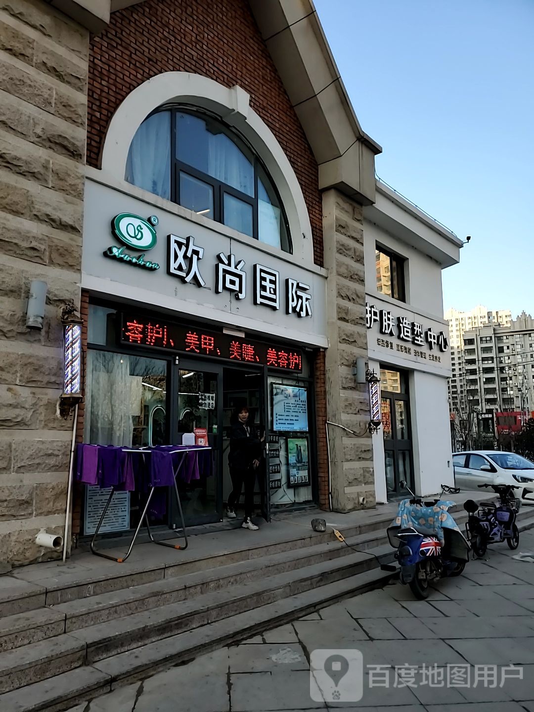 欧尚国际没甲美睫(西泽路店)