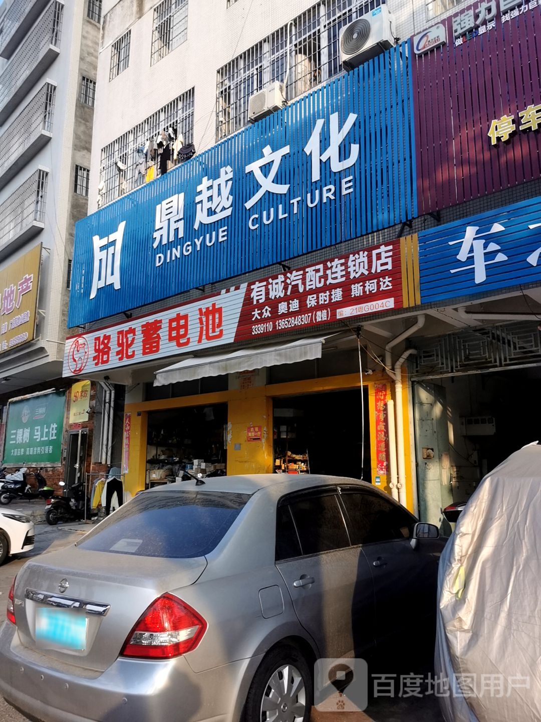 鼎月文化