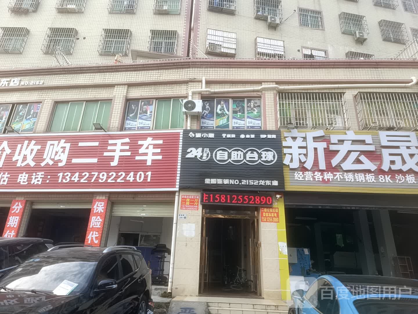 现金收购二手车