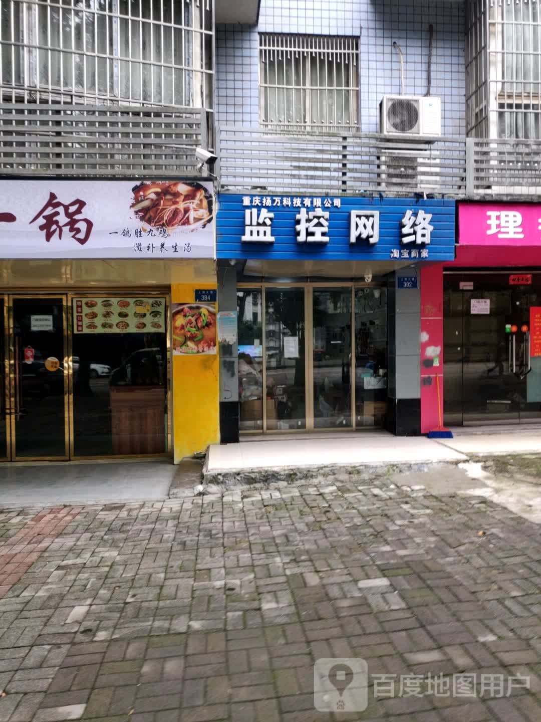 监利网络