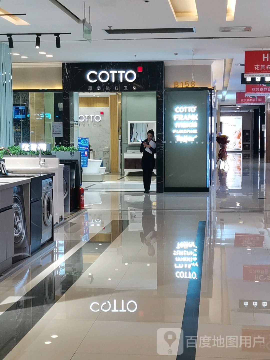 COTTO原装进口卫浴(华厦家居港店)