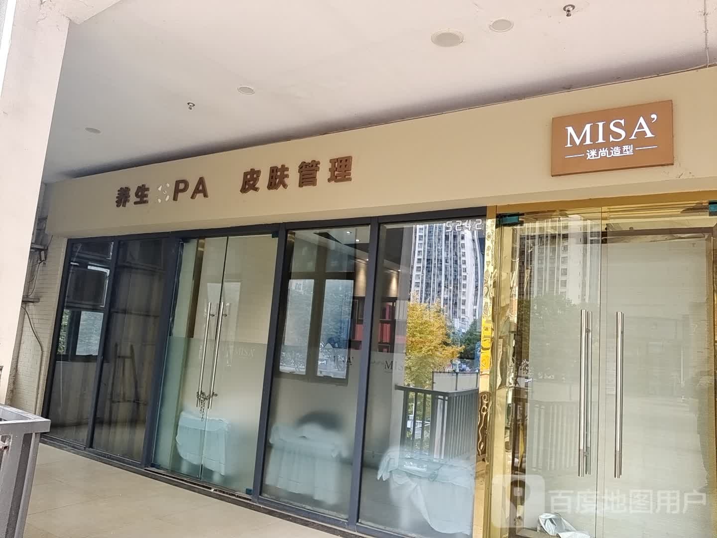 迷商造型(万达广场遂宁店)