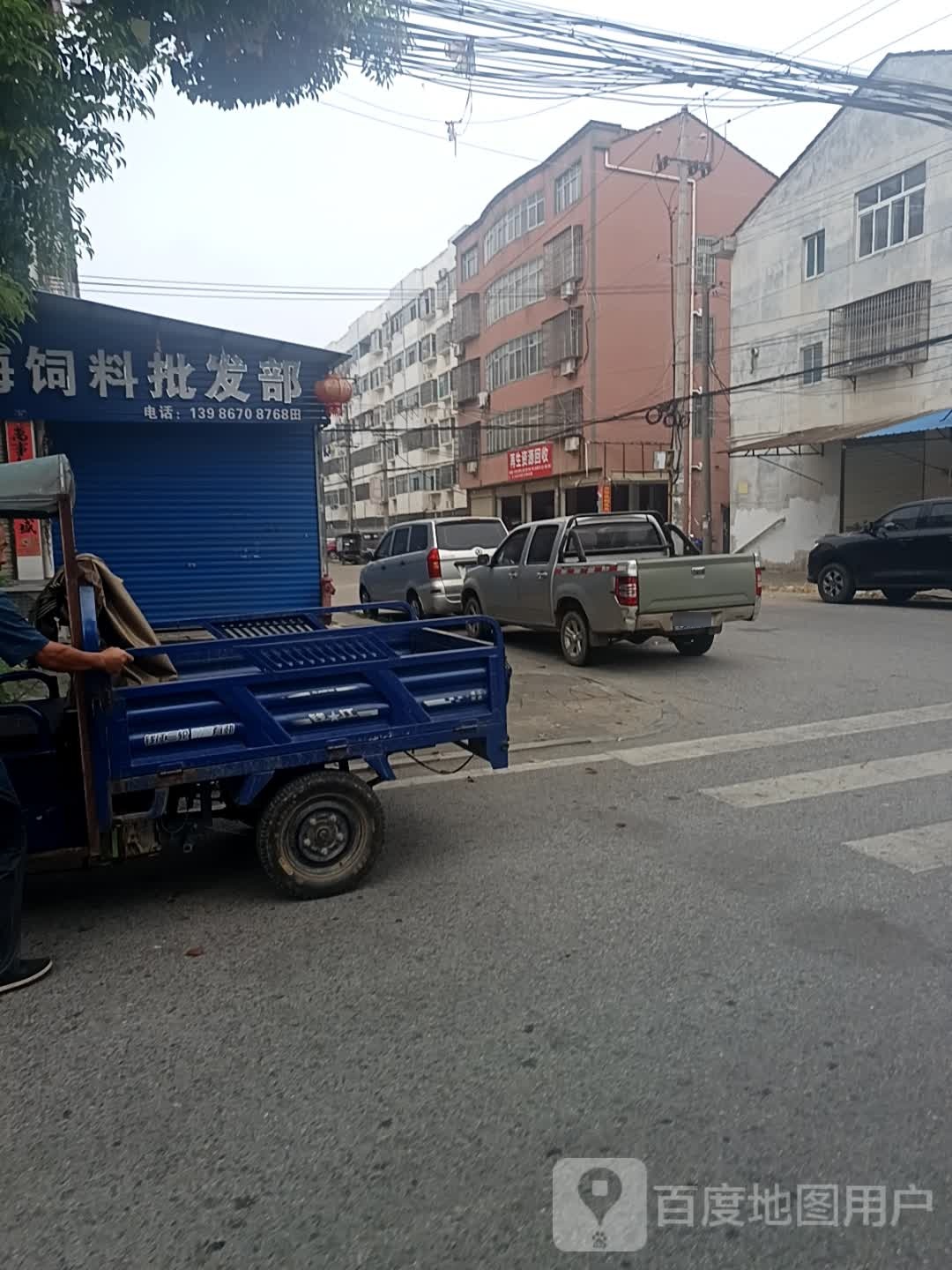 再生资源回收