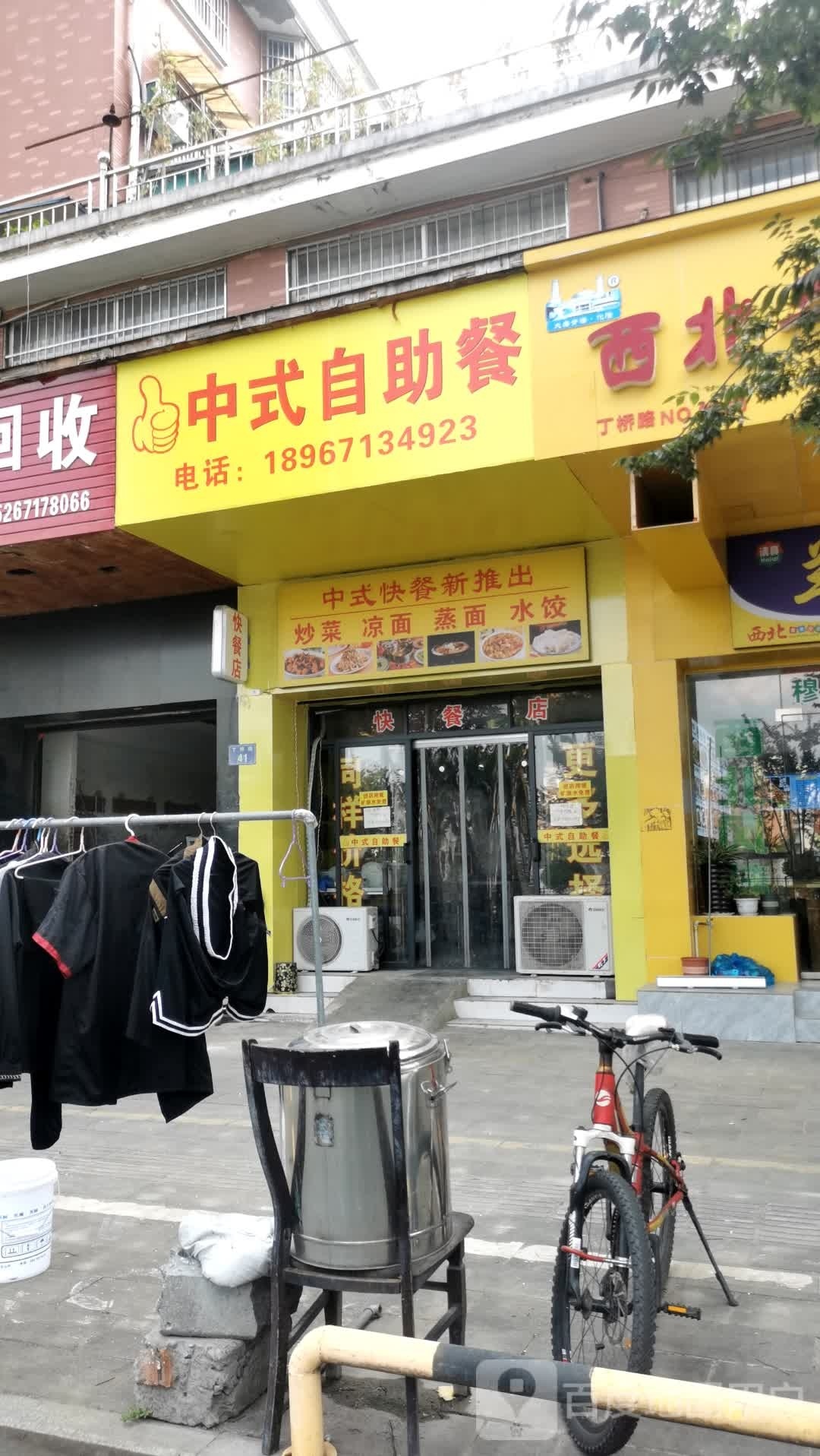 中本自助餐