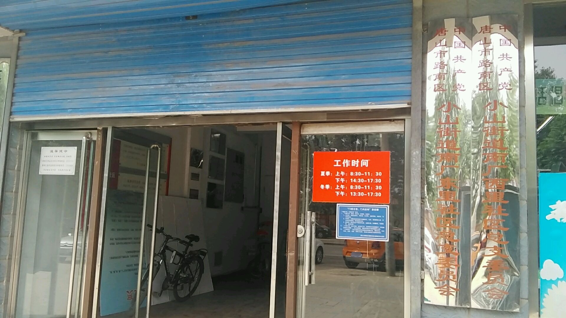 唐山市路南区吉祥路22-1号