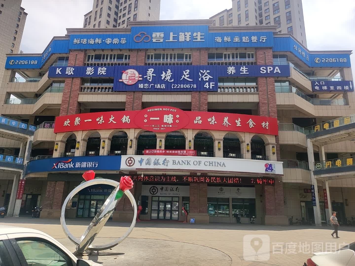 寻景足浴(婚恋广场店)